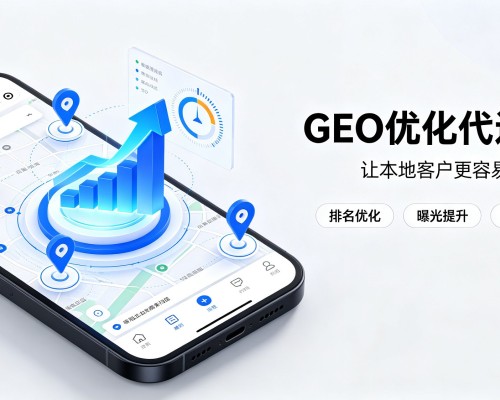 西固GEO优化