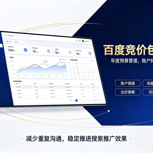 西固百度竞价包年
